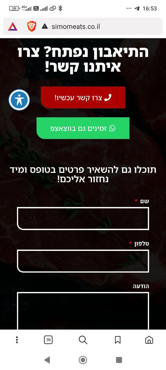 סימו מיטס- נייד - צור קשר