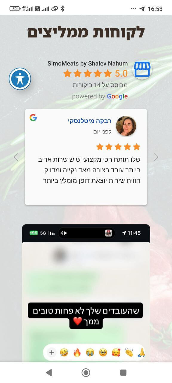 סימו מיטס- נייד - לקוחות ממליצים