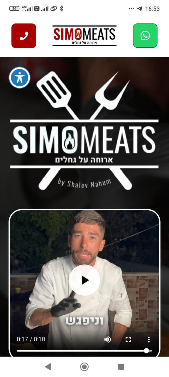 סימו מיטס- נייד - שער