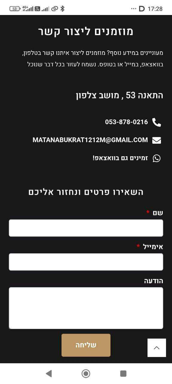 אלום נוף - - נייד - צור קשר