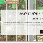 אלום נוף - שער