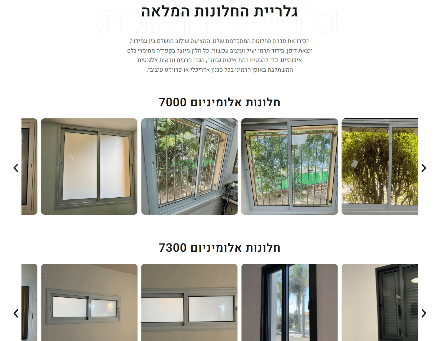 אלום נוף - גלריה