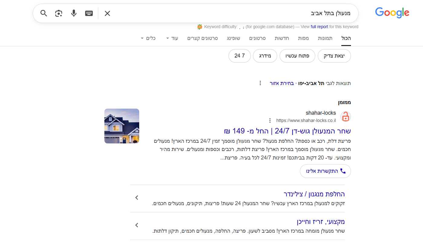 קידום ממומן של מודעת חיפוש