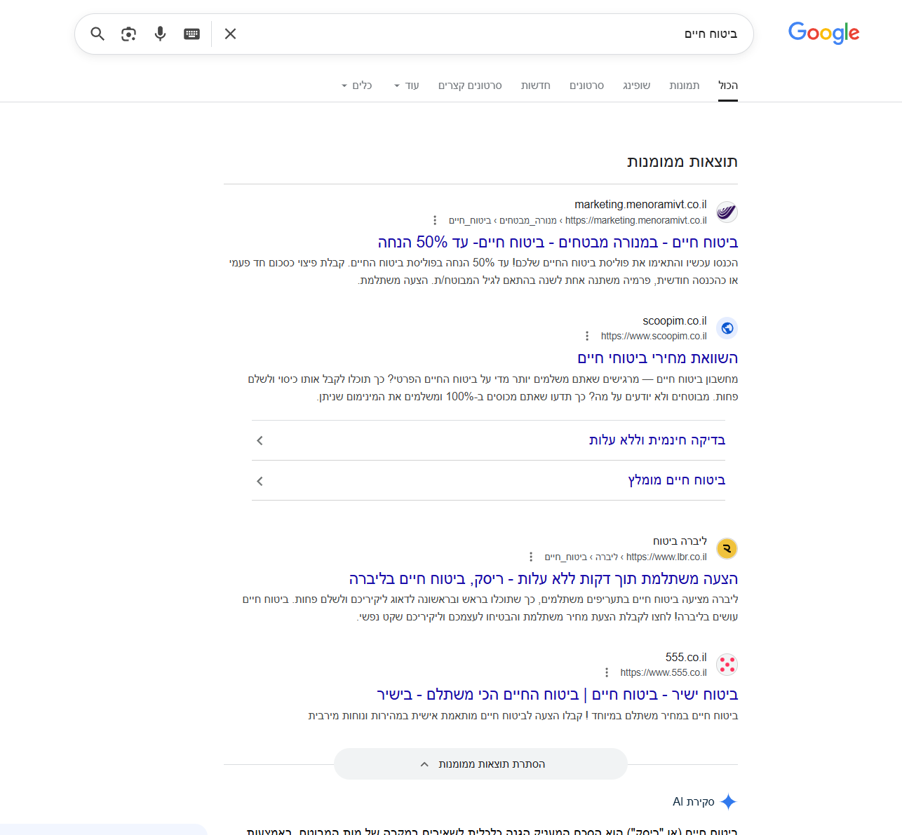 דף תוצאו תהחיפוש של המונח ביטוח חיים