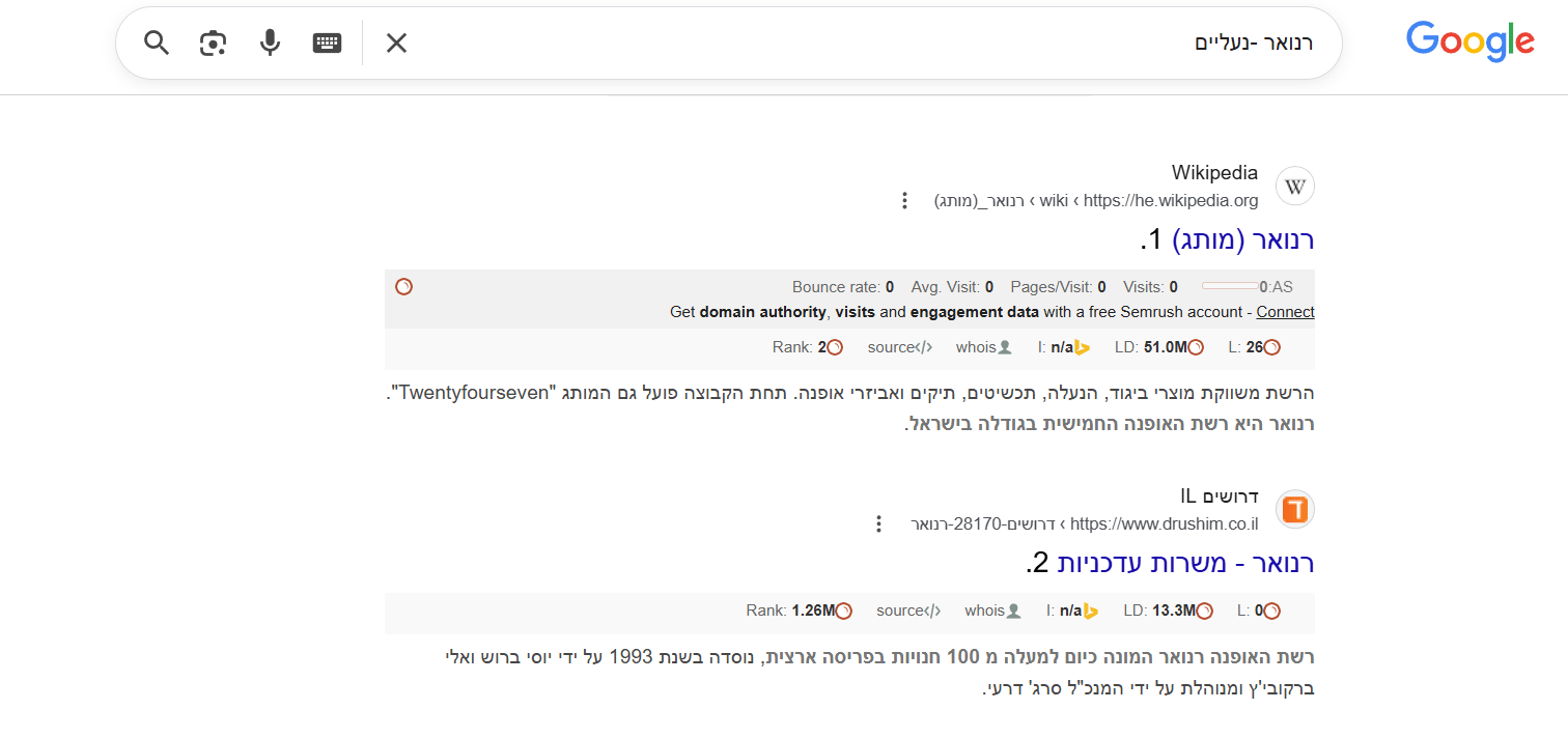 אופרטור החרגה בגוגל