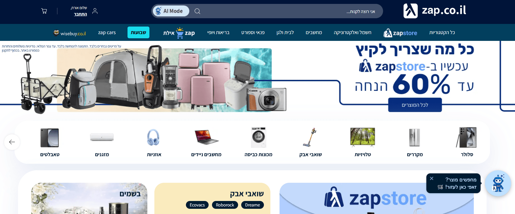 זאפ (1)