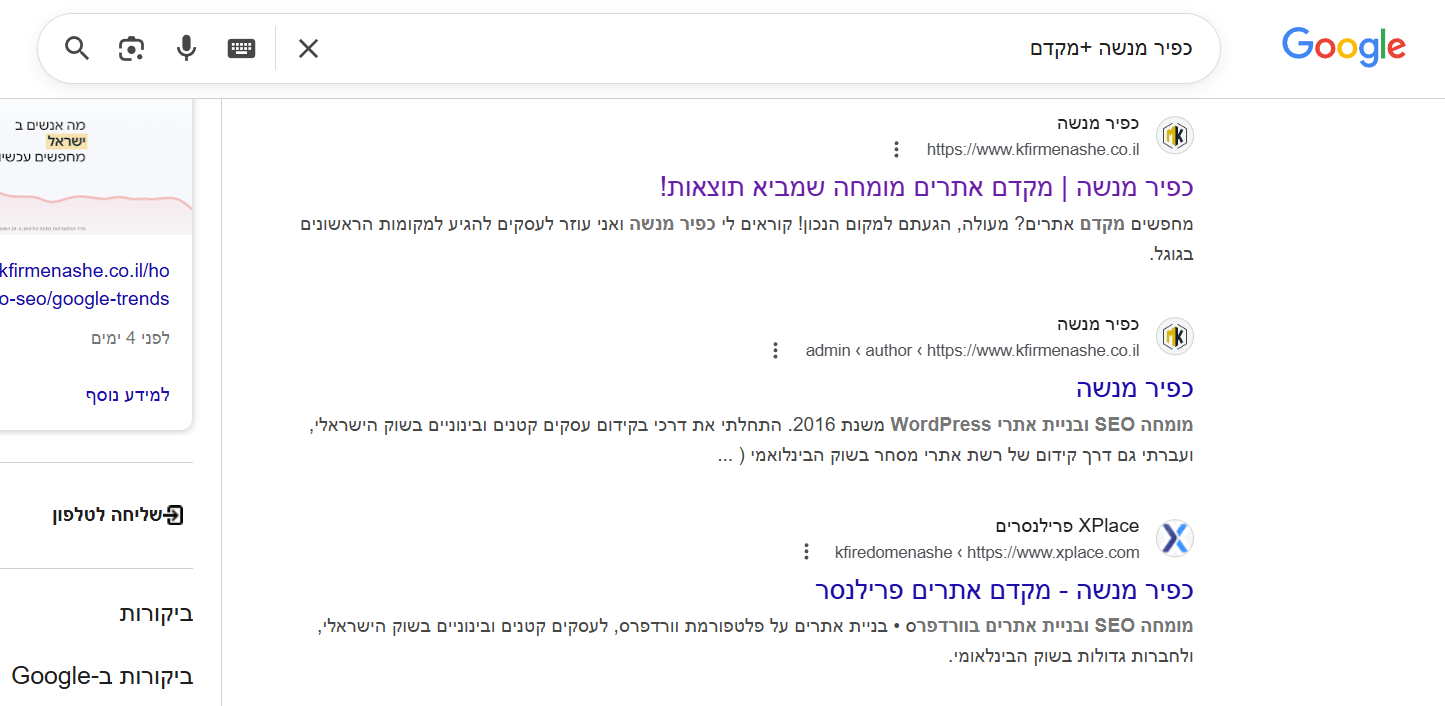 פקודת פלוס
