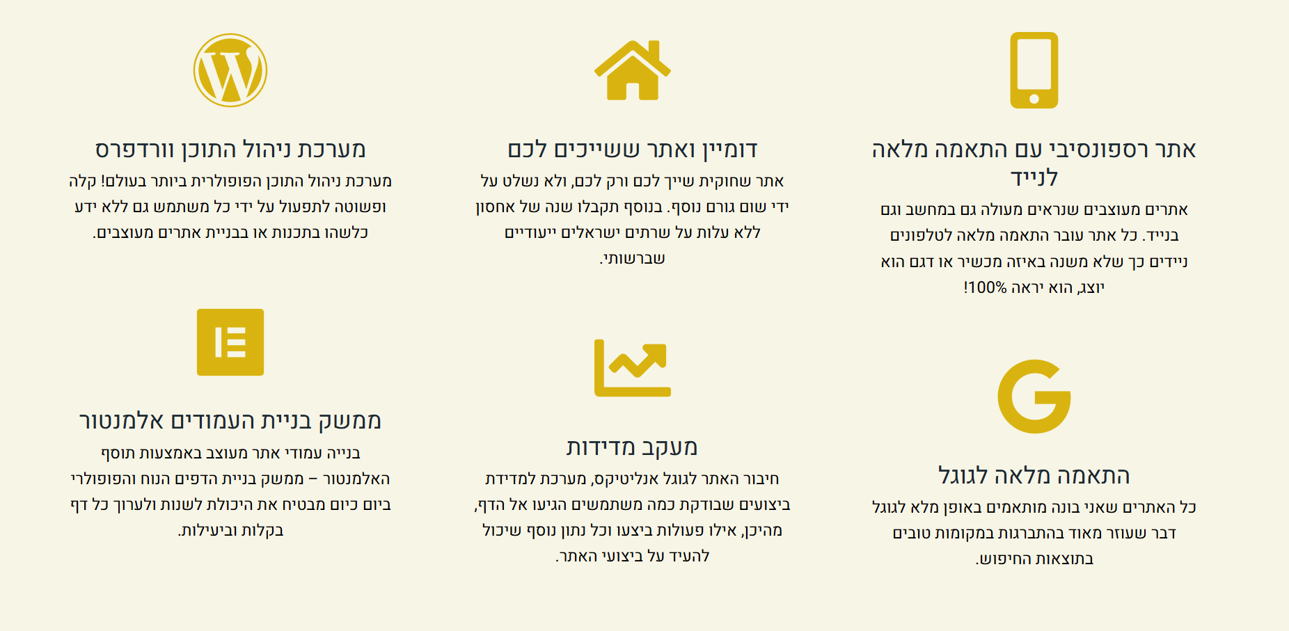 אזור אייקונים בעמוד נחיתה