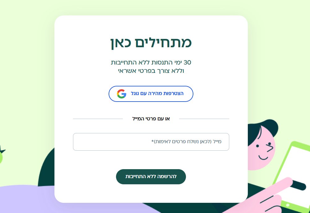 טופס בעמוד נחיתה חשבונית ירוקה