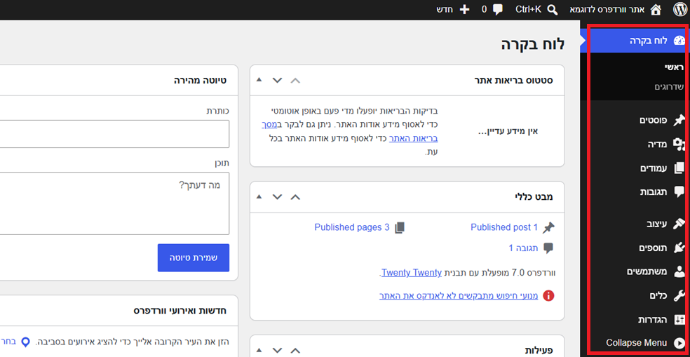 סרגל צדדי