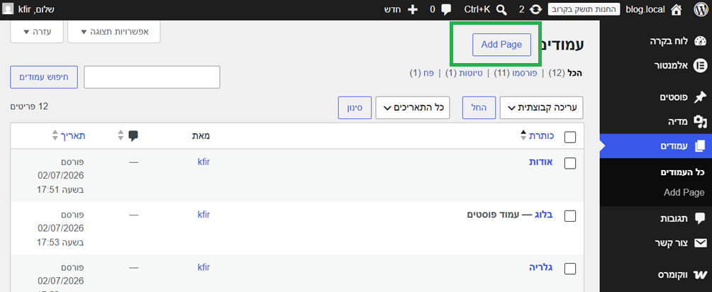 הוספת עמוד