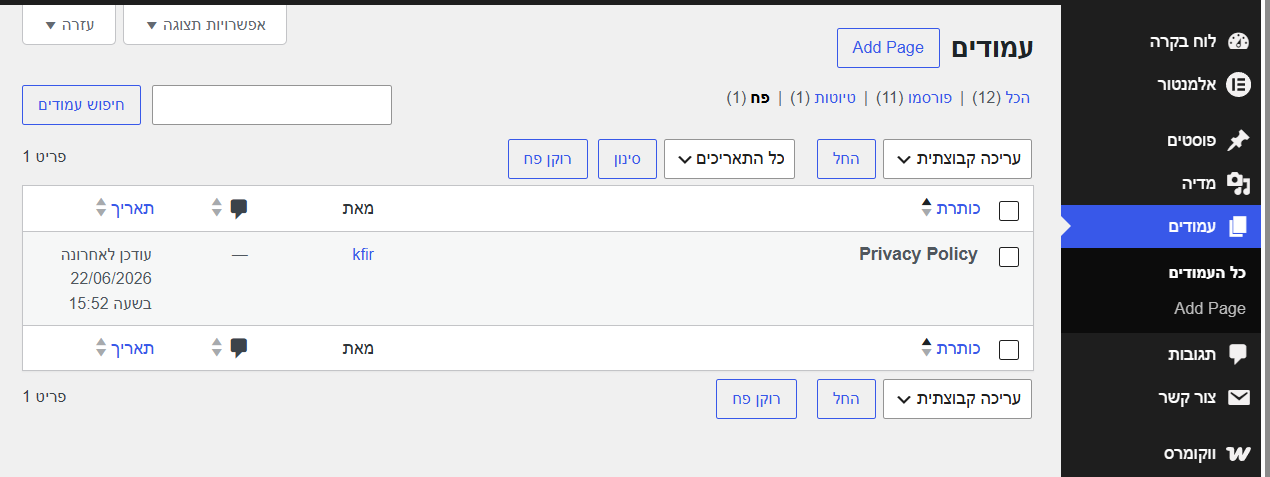 סל מחזור