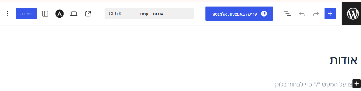 סרגל עליון